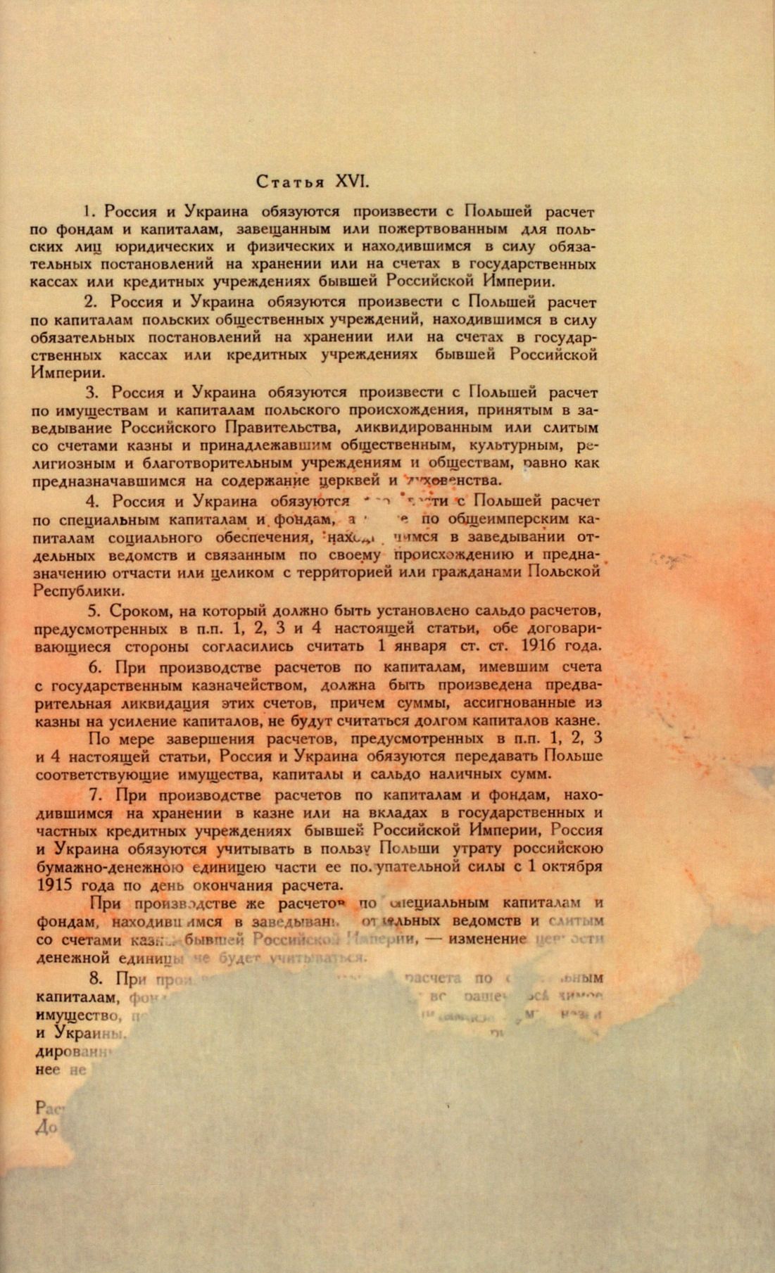 Traktat Pokoju między Polską a Rosją i Ukrainą podpisany w Rydze dnia 18 marca 1921 roku, s. 83, MSZ, sygn. 6739.