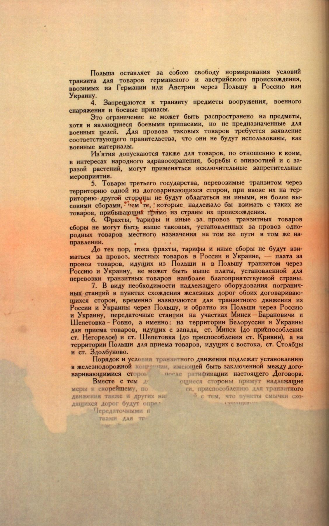 Traktat Pokoju między Polską a Rosją i Ukrainą podpisany w Rydze dnia 18 marca 1921 roku, s. 86, MSZ, sygn. 6739.
