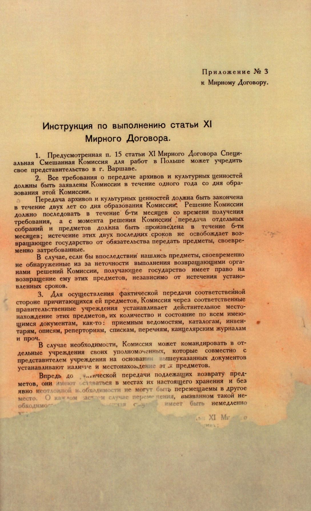 Traktat Pokoju między Polską a Rosją i Ukrainą podpisany w Rydze dnia 18 marca 1921 roku, s. 90, MSZ, sygn. 6739.
