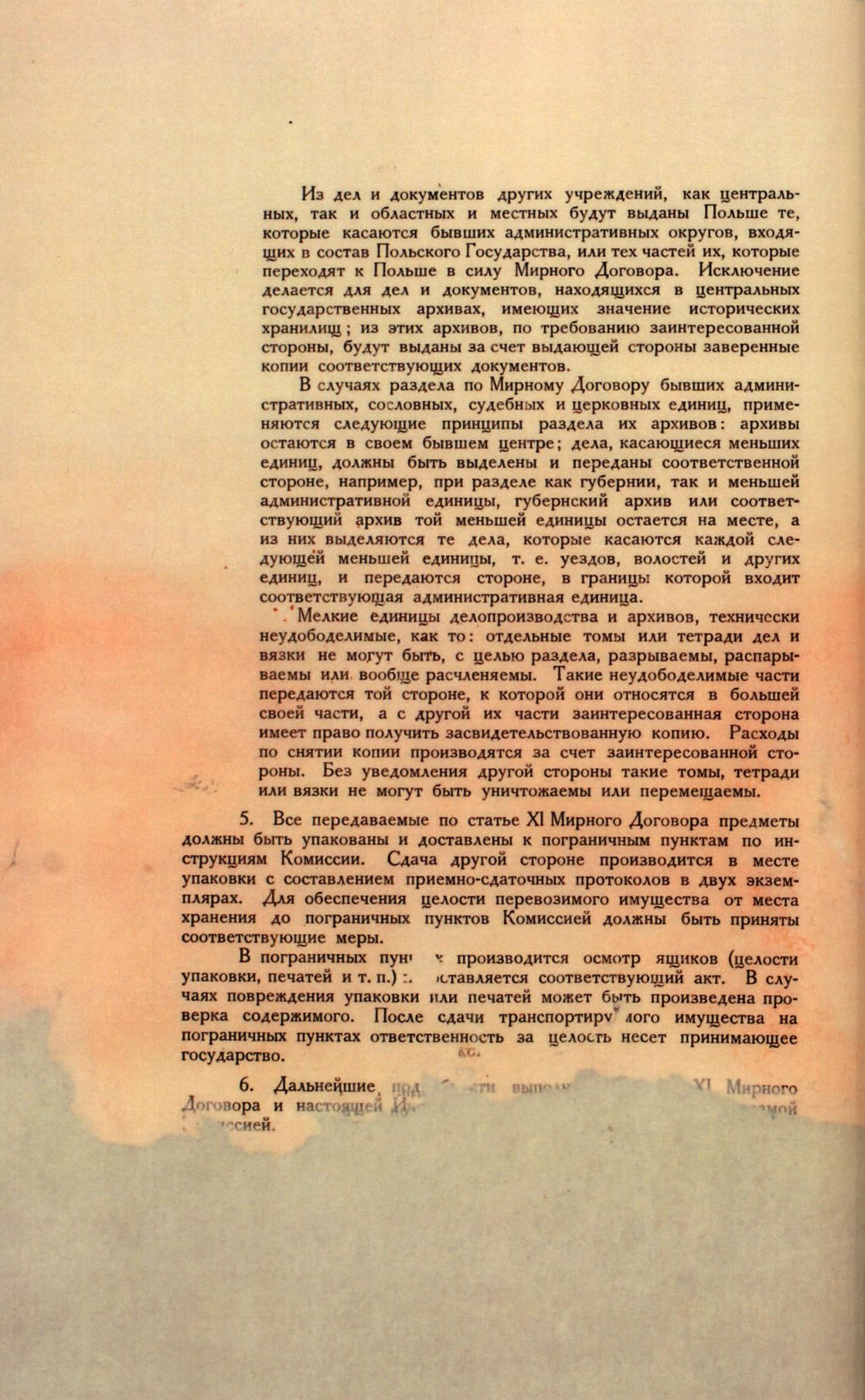 Traktat Pokoju między Polską a Rosją i Ukrainą podpisany w Rydze dnia 18 marca 1921 roku, s. 91, MSZ, sygn. 6739.