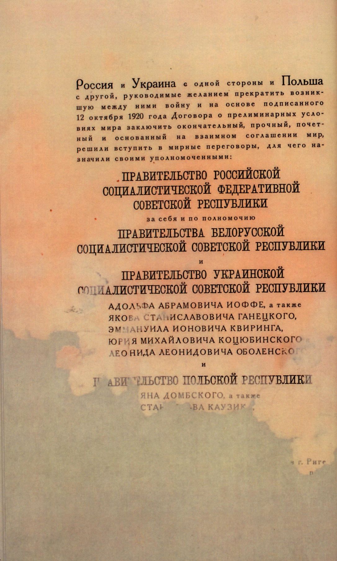 Traktat Pokoju między Polską a Rosją i Ukrainą podpisany w Rydze dnia 18 marca 1921 roku, s. 34, MSZ, sygn. 6739.