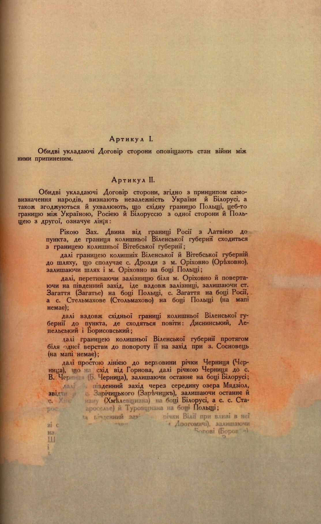 Traktat Pokoju między Polską a Rosją i Ukrainą podpisany w Rydze dnia 18 marca 1921 roku, s. 35, MSZ, sygn. 6739.