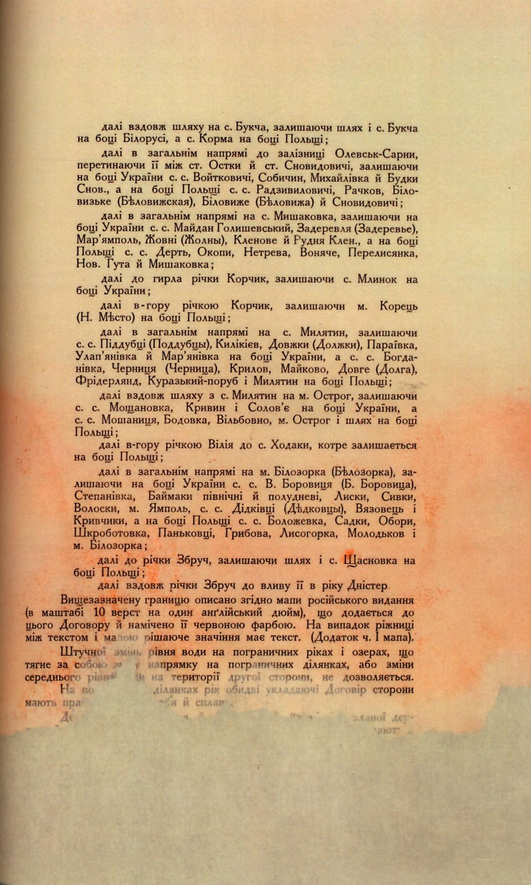 Traktat Pokoju między Polską a Rosją i Ukrainą podpisany w Rydze dnia 18 marca 1921 roku, s. 37, MSZ, sygn. 6739.