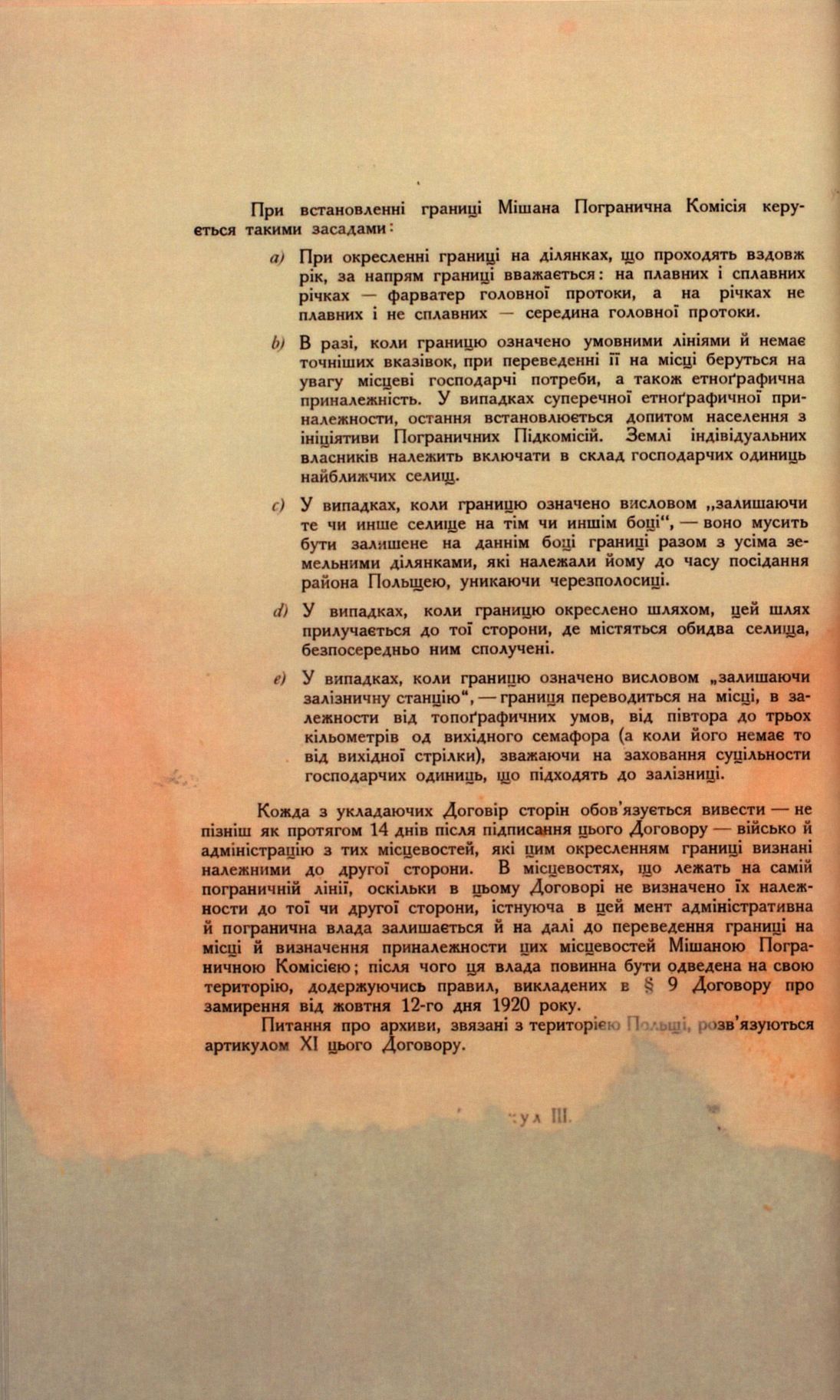 Traktat Pokoju między Polską a Rosją i Ukrainą podpisany w Rydze dnia 18 marca 1921 roku, s. 38, MSZ, sygn. 6739.