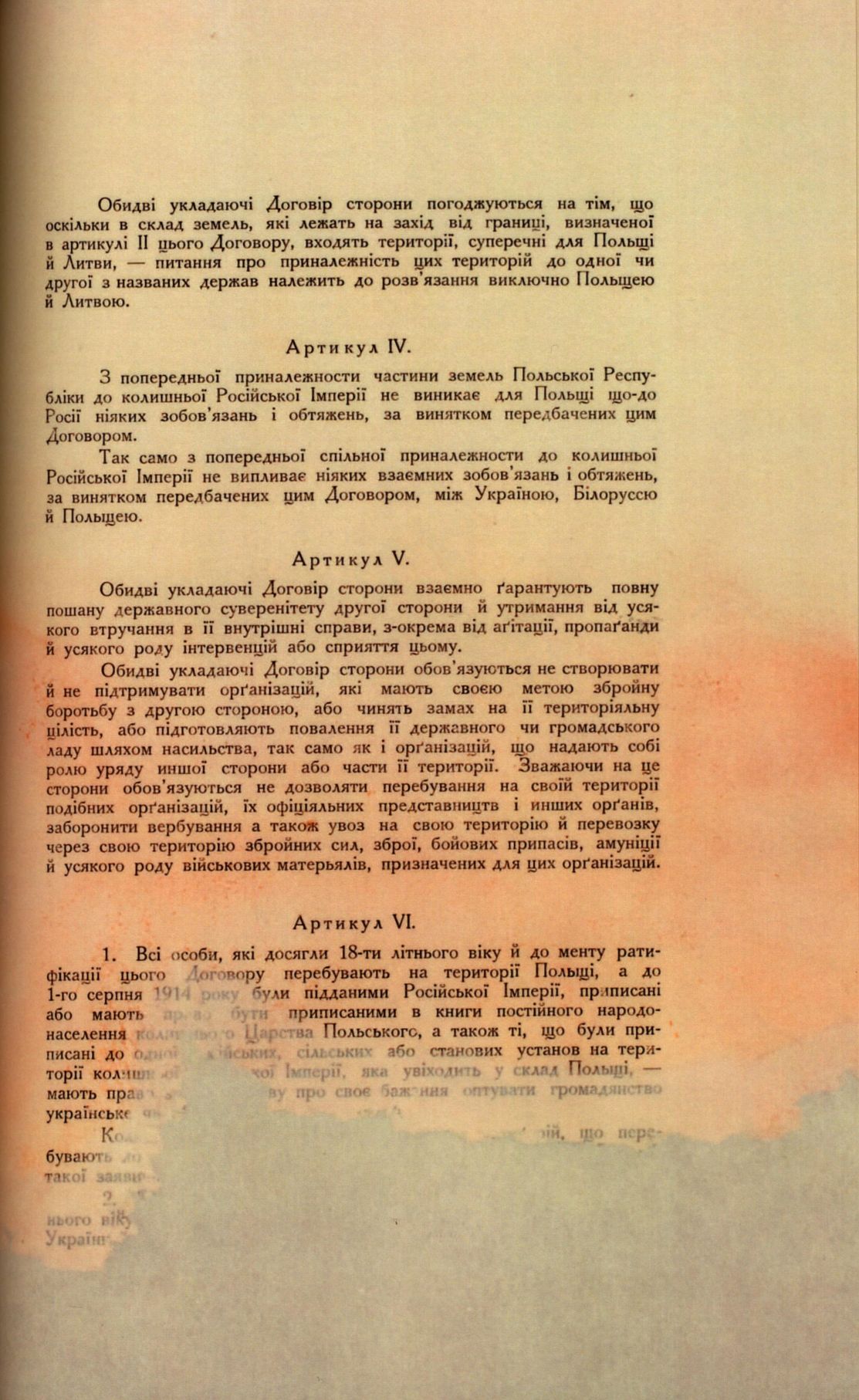 Traktat Pokoju między Polską a Rosją i Ukrainą podpisany w Rydze dnia 18 marca 1921 roku, s. 39, MSZ, sygn. 6739.