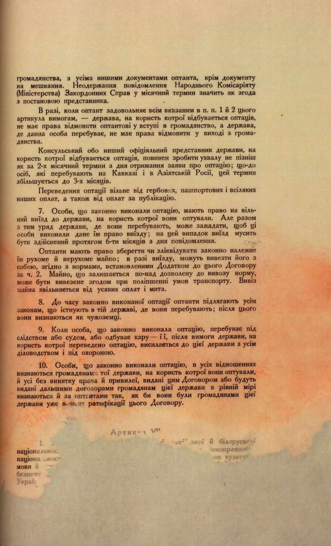 Traktat Pokoju między Polską a Rosją i Ukrainą podpisany w Rydze dnia 18 marca 1921 roku, s. 41, MSZ, sygn. 6739.