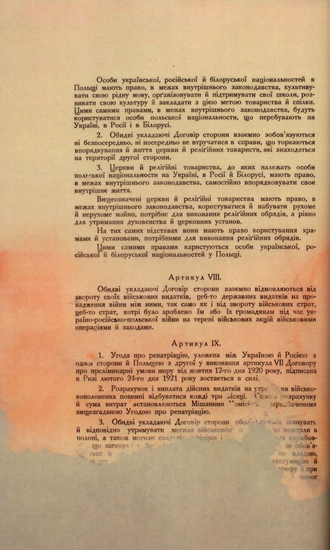 Traktat Pokoju między Polską a Rosją i Ukrainą podpisany w Rydze dnia 18 marca 1921 roku, s. 42, MSZ, sygn. 6739.