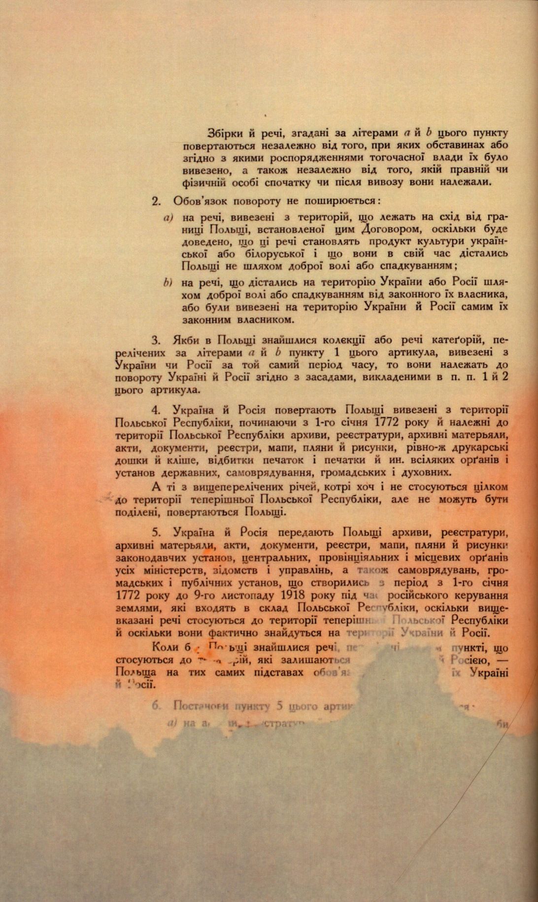 Traktat Pokoju między Polską a Rosją i Ukrainą podpisany w Rydze dnia 18 marca 1921 roku, s. 44, MSZ, sygn. 6739.