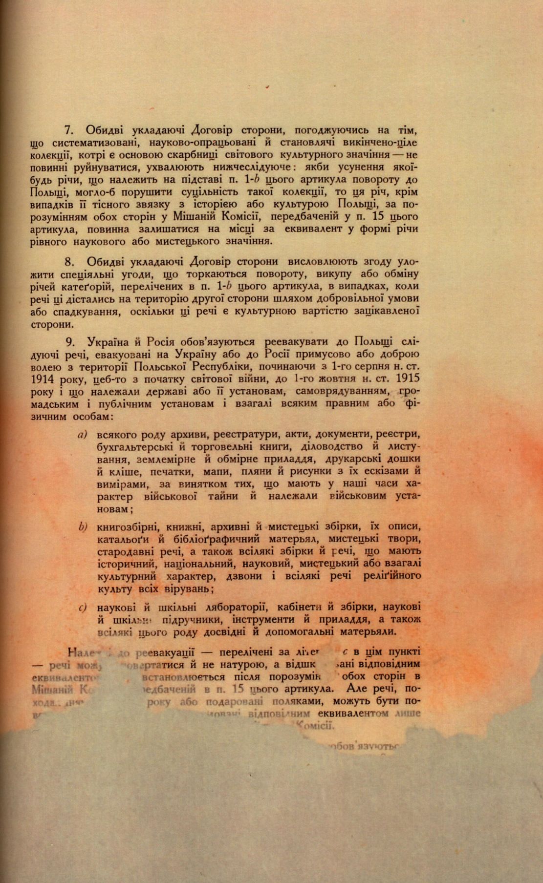 Traktat Pokoju między Polską a Rosją i Ukrainą podpisany w Rydze dnia 18 marca 1921 roku, s. 45, MSZ, sygn. 6739.