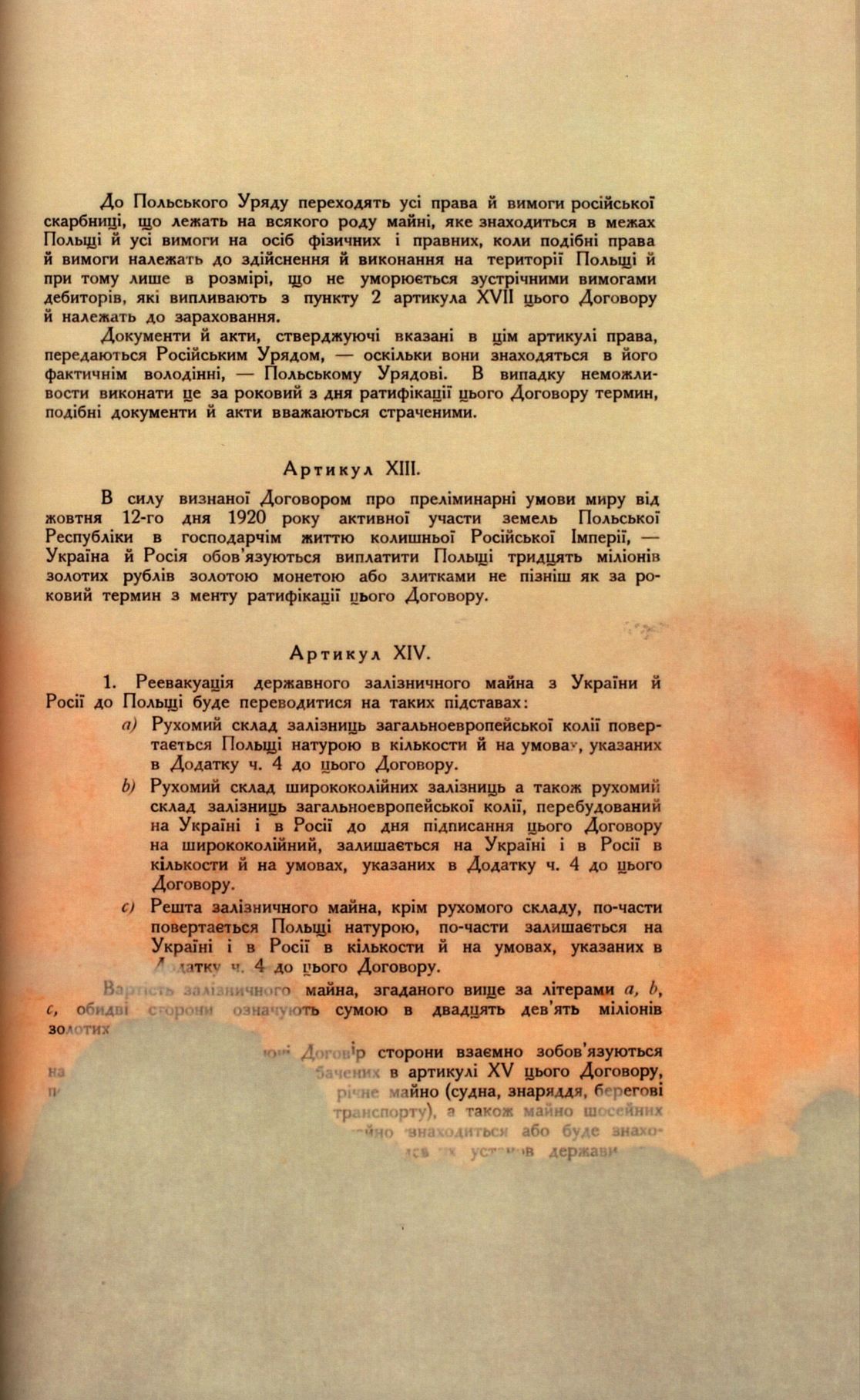 Traktat Pokoju między Polską a Rosją i Ukrainą podpisany w Rydze dnia 18 marca 1921 roku, s. 47, MSZ, sygn. 6739.