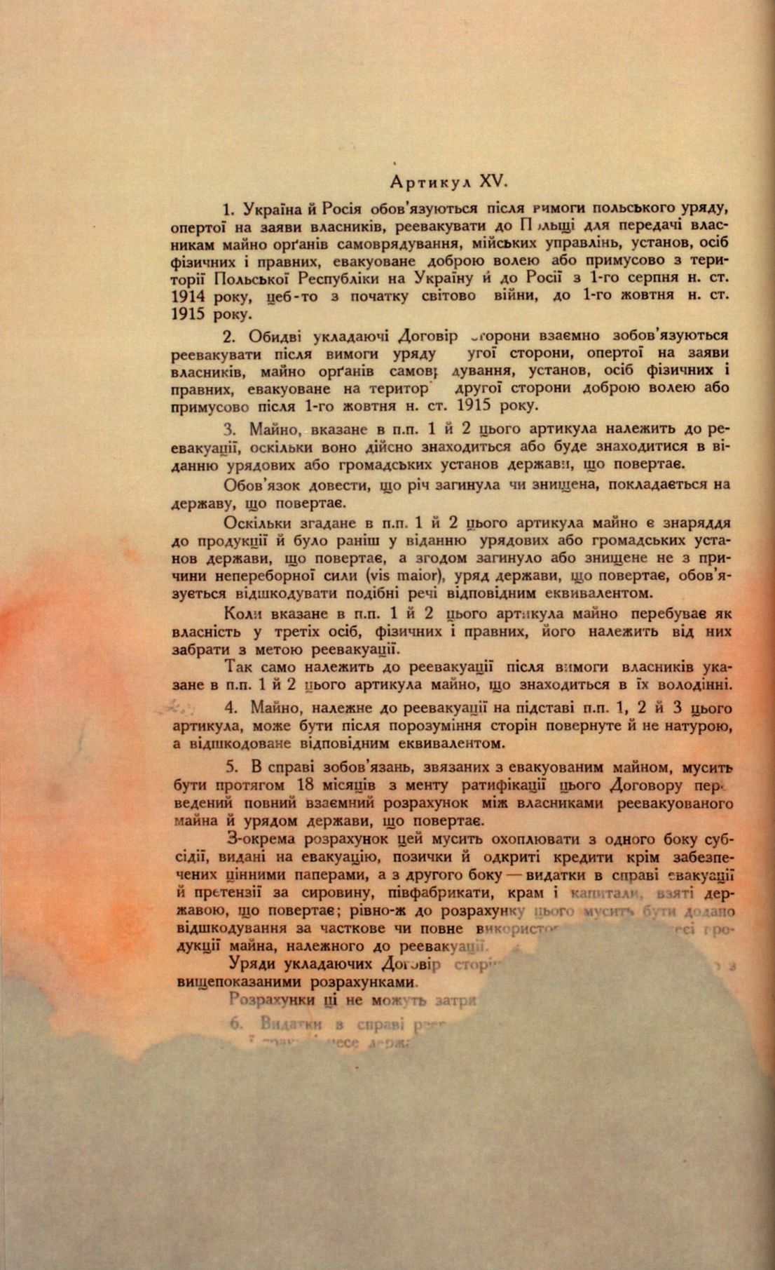 Traktat Pokoju między Polską a Rosją i Ukrainą podpisany w Rydze dnia 18 marca 1921 roku, s. 48, MSZ, sygn. 6739.