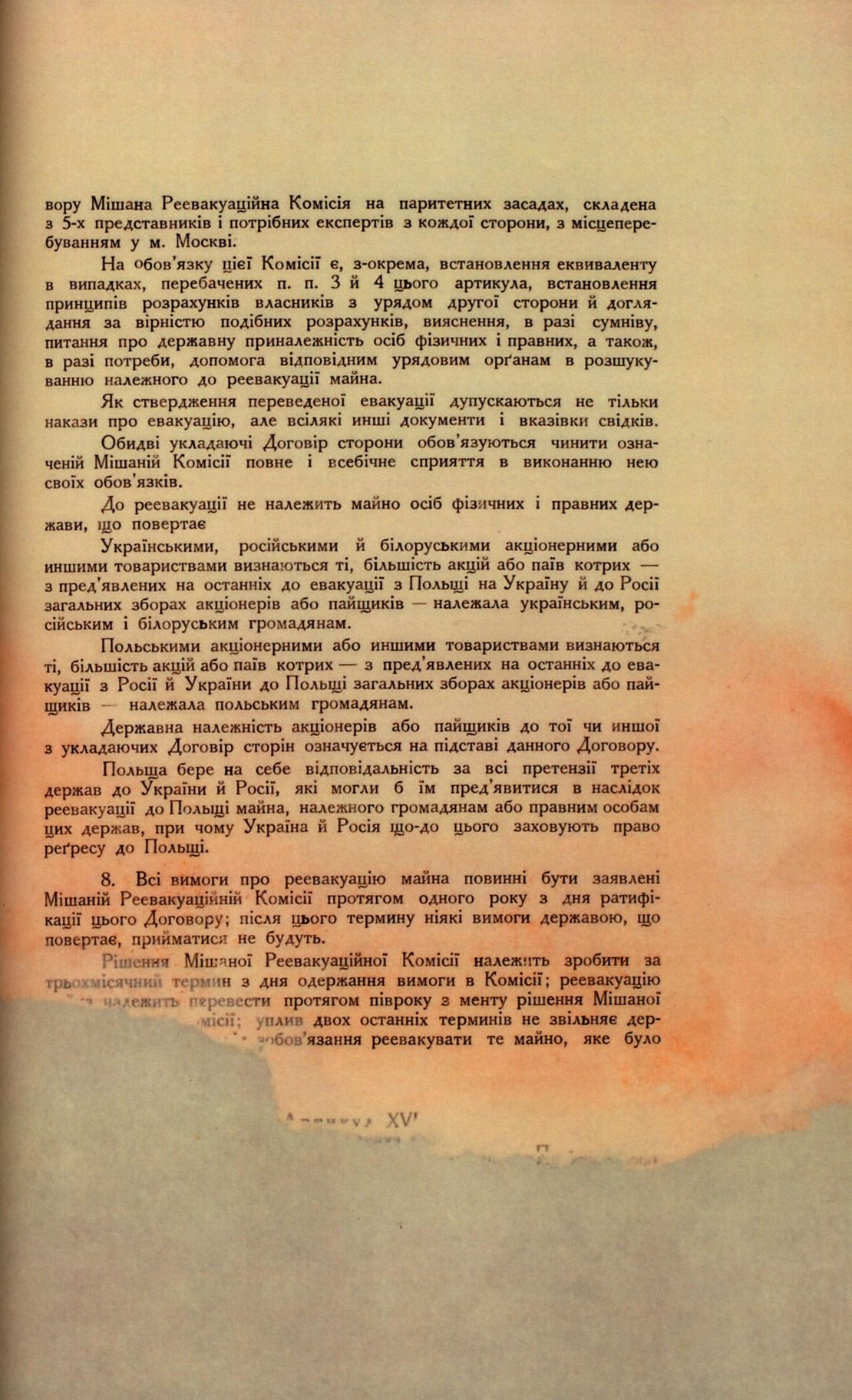 Traktat Pokoju między Polską a Rosją i Ukrainą podpisany w Rydze dnia 18 marca 1921 roku, s. 49, MSZ, sygn. 6739.