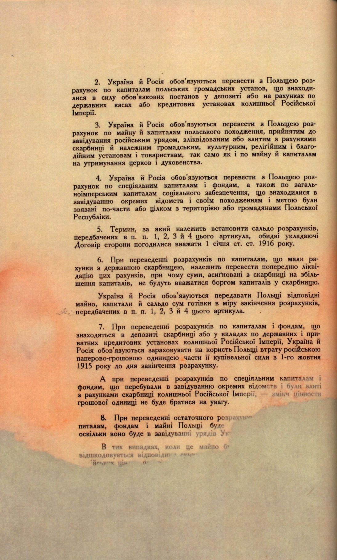 Traktat Pokoju między Polską a Rosją i Ukrainą podpisany w Rydze dnia 18 marca 1921 roku, s. 50, MSZ, sygn. 6739.