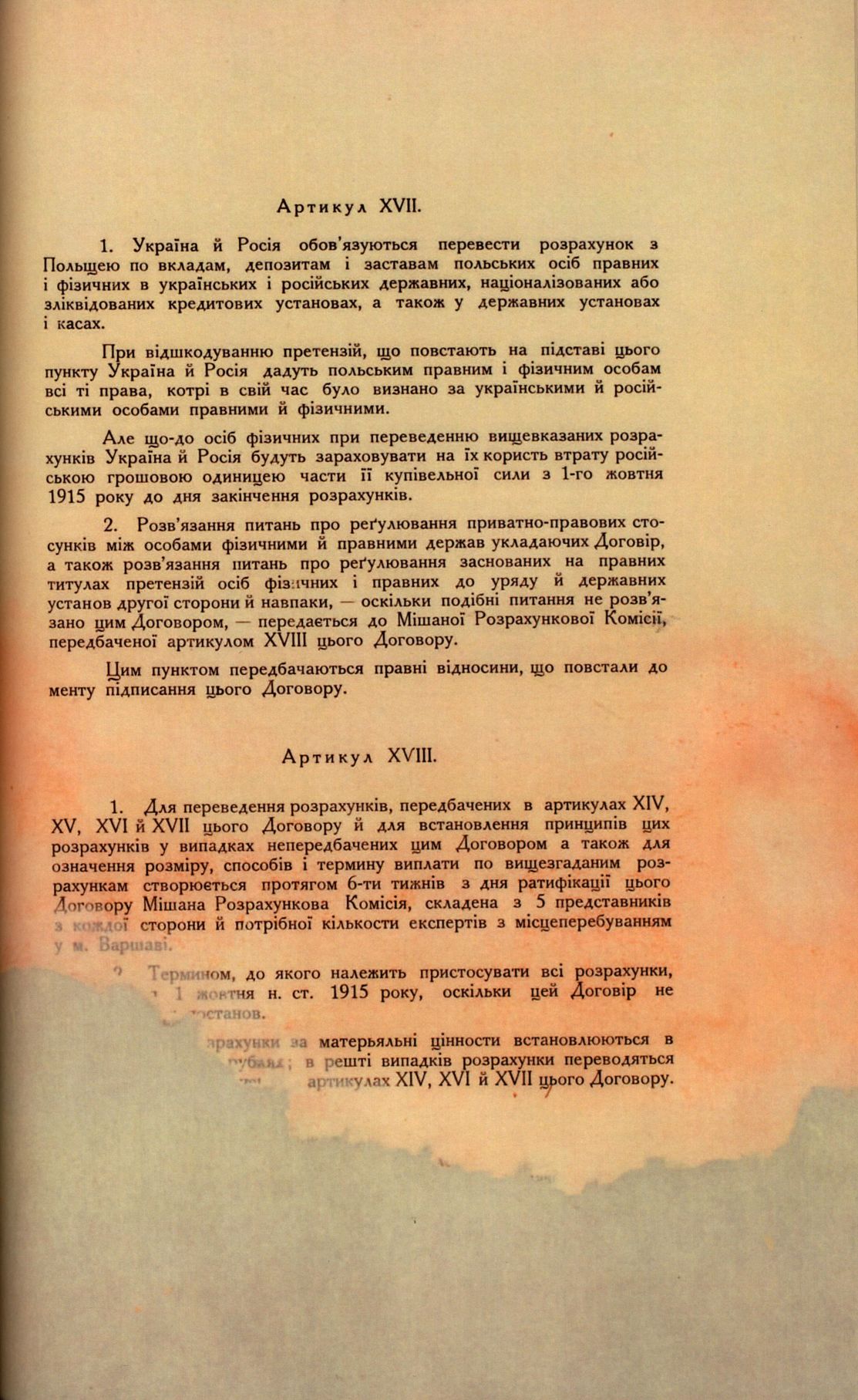 Traktat Pokoju między Polską a Rosją i Ukrainą podpisany w Rydze dnia 18 marca 1921 roku, s. 51, MSZ, sygn. 6739.