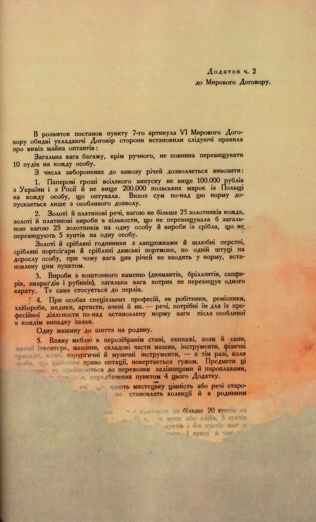 Traktat Pokoju między Polską a Rosją i Ukrainą podpisany w Rydze dnia 18 marca 1921 roku, s. 56, MSZ, sygn. 6739.