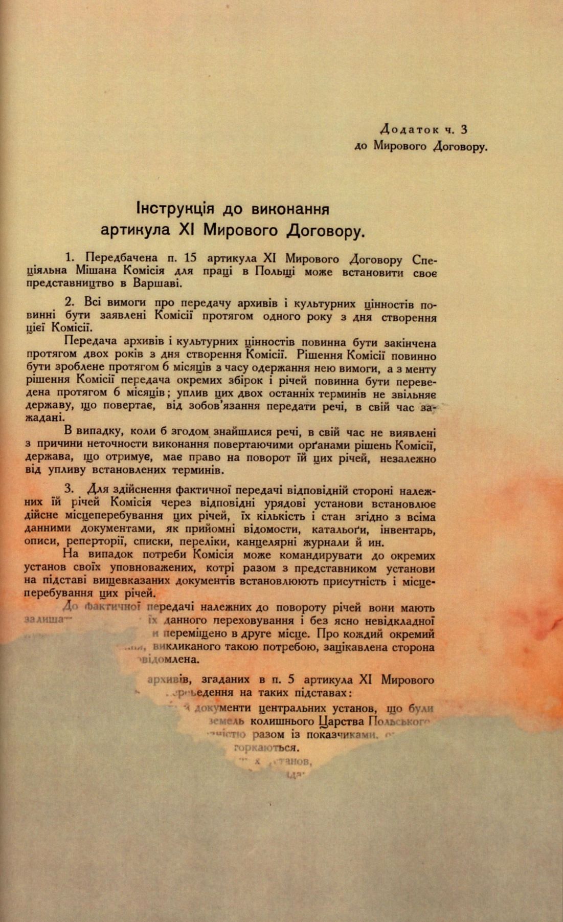 Traktat Pokoju między Polską a Rosją i Ukrainą podpisany w Rydze dnia 18 marca 1921 roku, s. 58, MSZ, sygn. 6739.