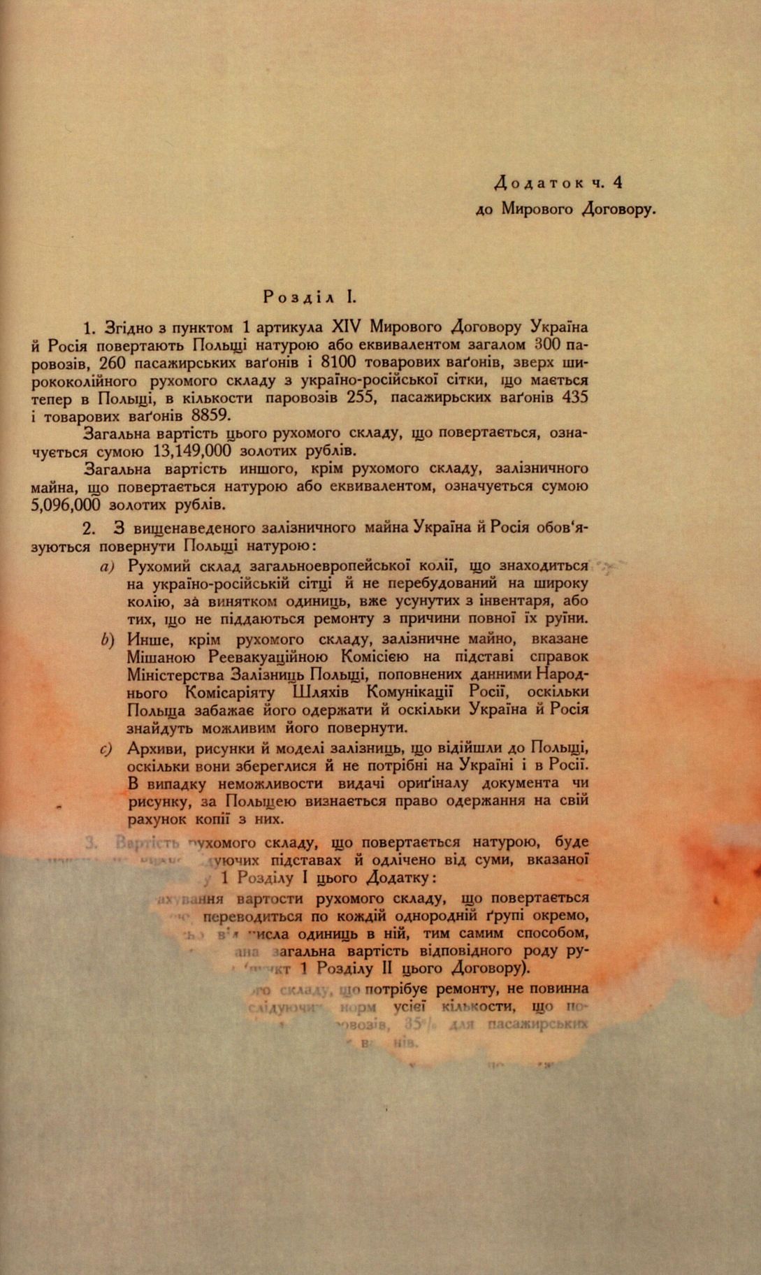 Traktat Pokoju między Polską a Rosją i Ukrainą podpisany w Rydze dnia 18 marca 1921 roku, s. 60, MSZ, sygn. 6739.