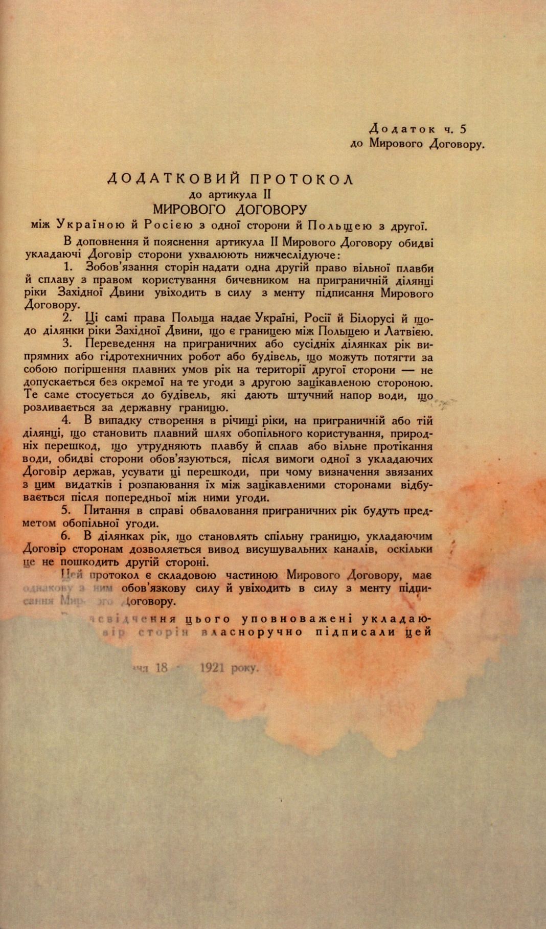 Traktat Pokoju między Polską a Rosją i Ukrainą podpisany w Rydze dnia 18 marca 1921 roku, s. 64, MSZ, sygn. 6739.