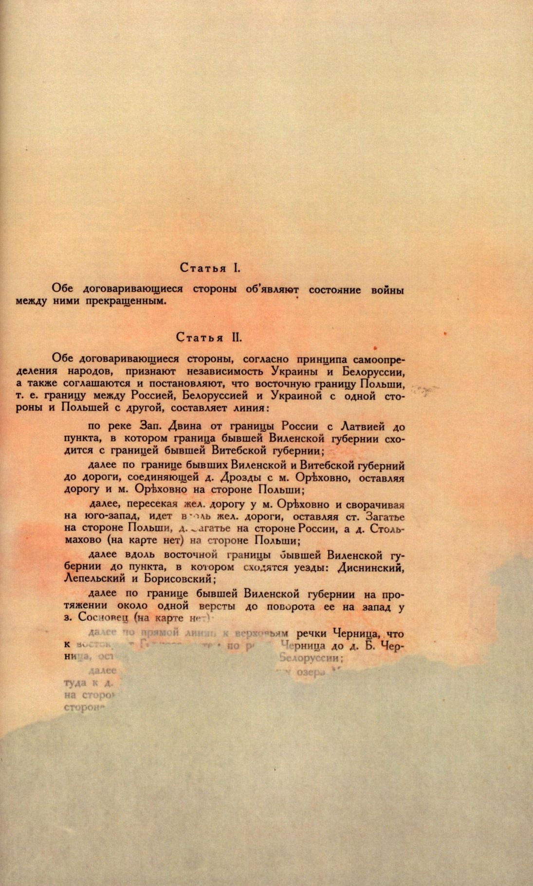 Traktat Pokoju między Polską a Rosją i Ukrainą podpisany w Rydze dnia 18 marca 1921 roku, s. 67, MSZ, sygn. 6739.