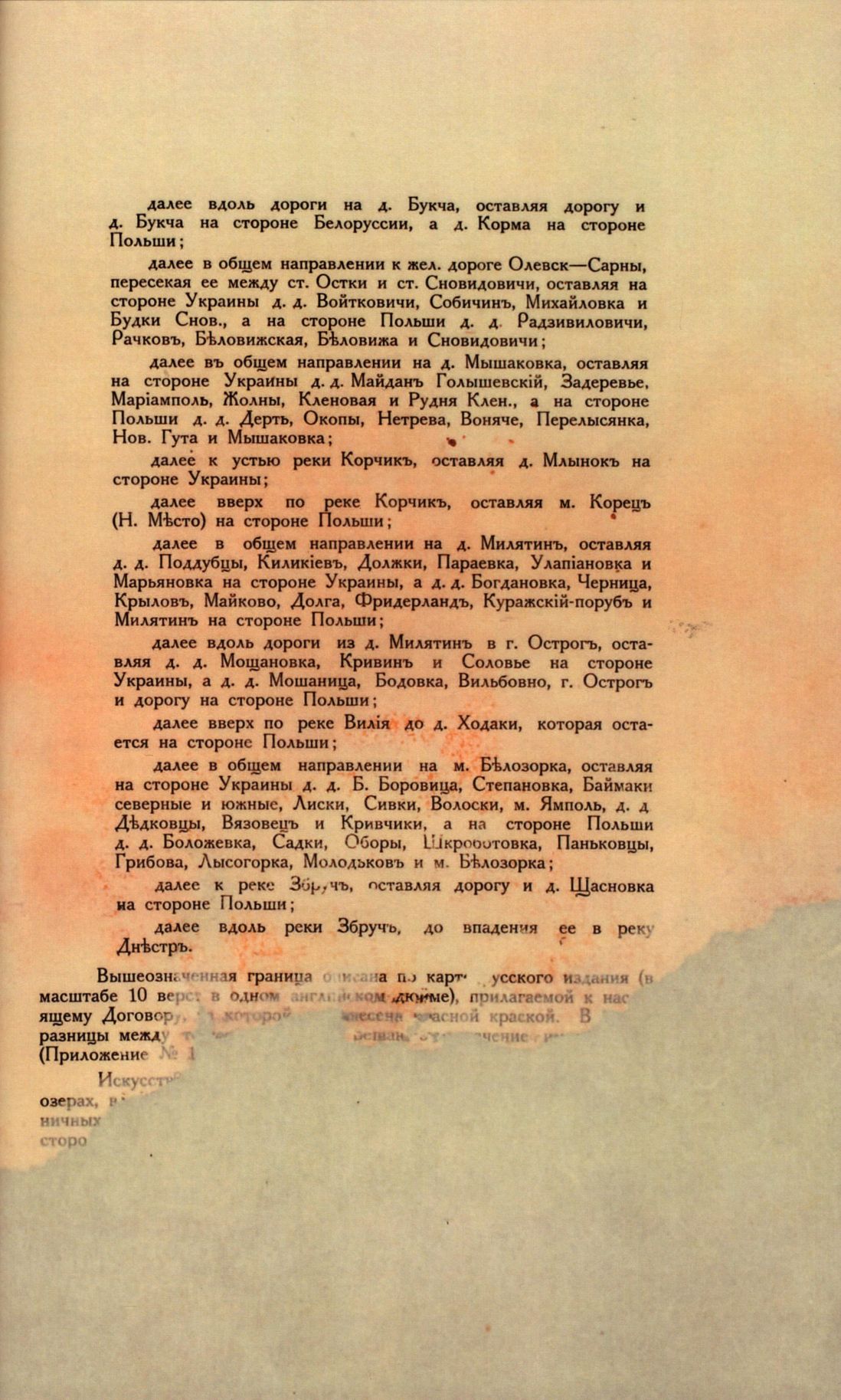Traktat Pokoju między Polską a Rosją i Ukrainą podpisany w Rydze dnia 18 marca 1921 roku, s. 69, MSZ, sygn. 6739.
