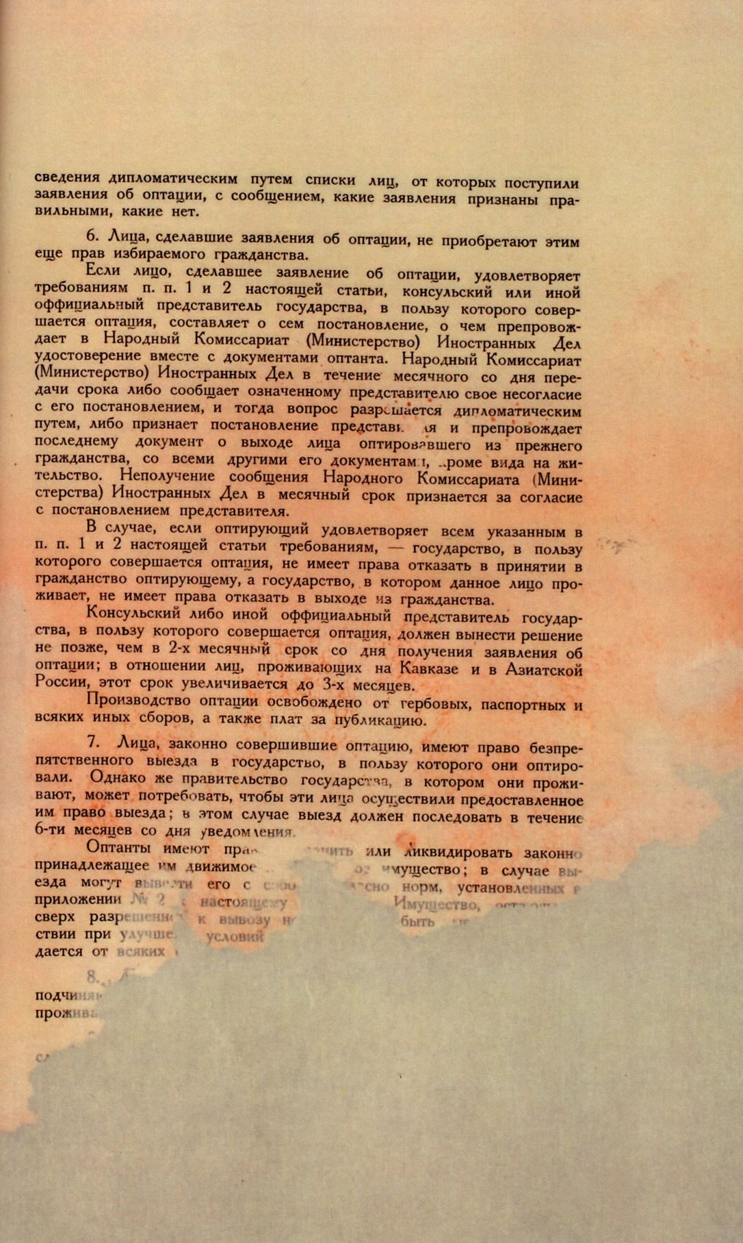Traktat Pokoju między Polską a Rosją i Ukrainą podpisany w Rydze dnia 18 marca 1921 roku, s. 73, MSZ, sygn. 6739.