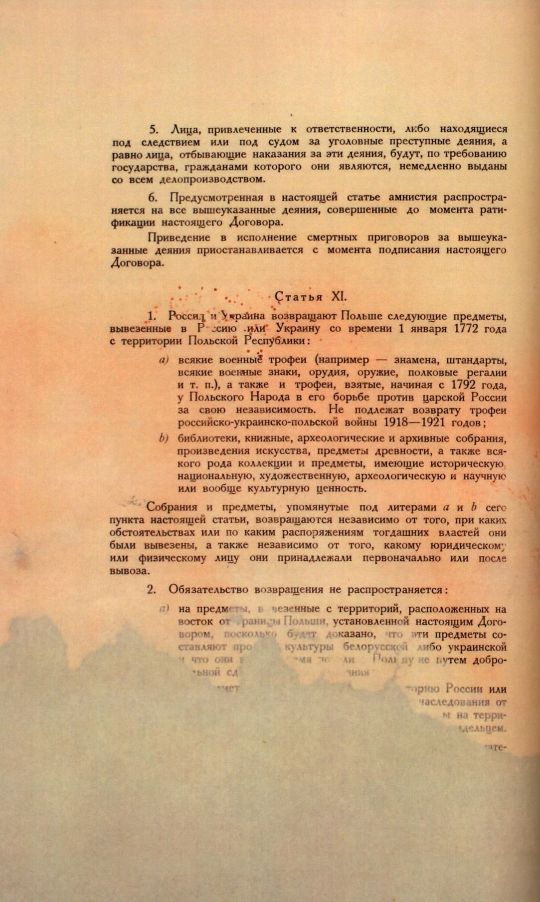 Traktat Pokoju między Polską a Rosją i Ukrainą podpisany w Rydze dnia 18 marca 1921 roku, s. 76, MSZ, sygn. 6739.