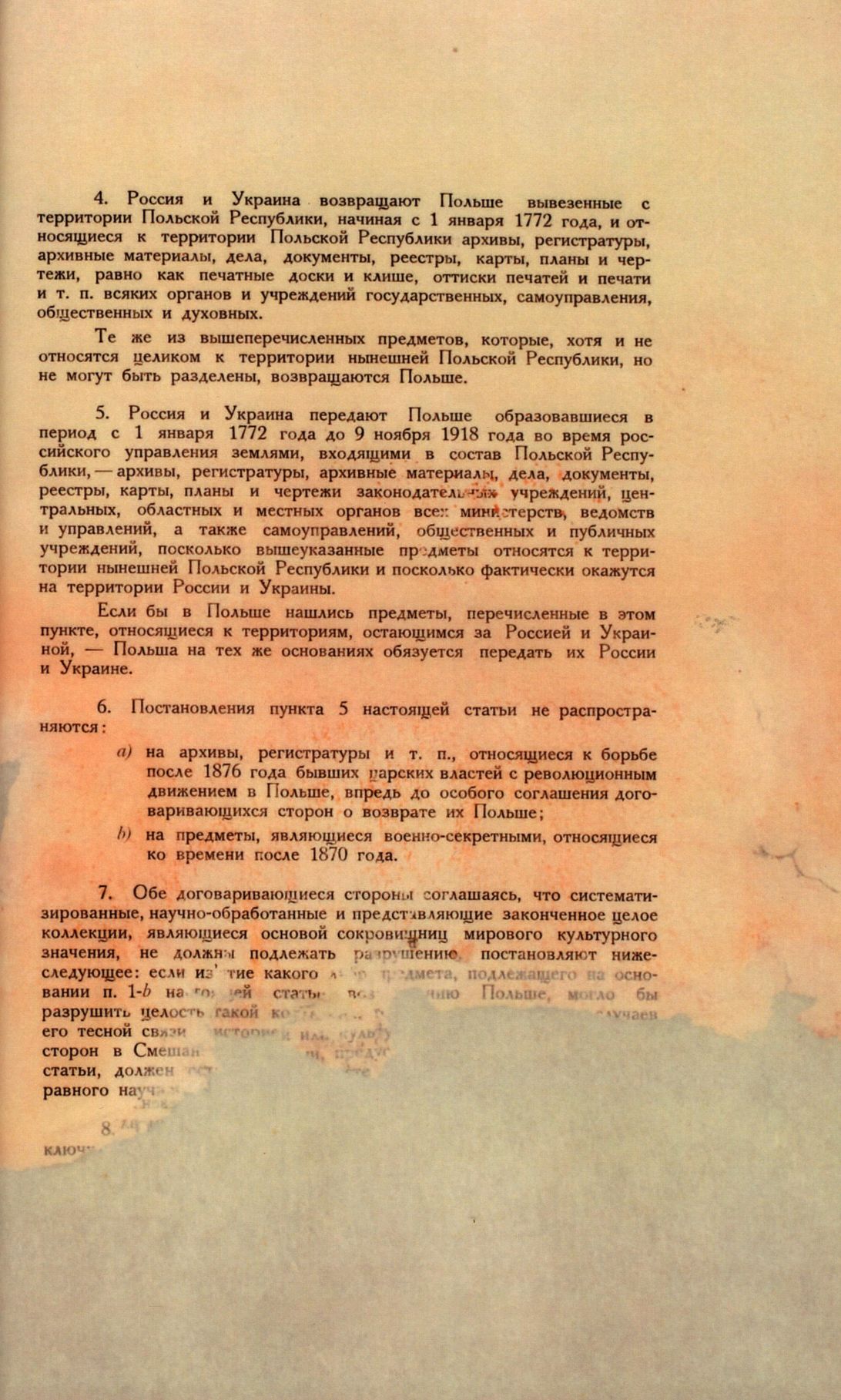 Traktat Pokoju między Polską a Rosją i Ukrainą podpisany w Rydze dnia 18 marca 1921 roku, s. 77, MSZ, sygn. 6739.