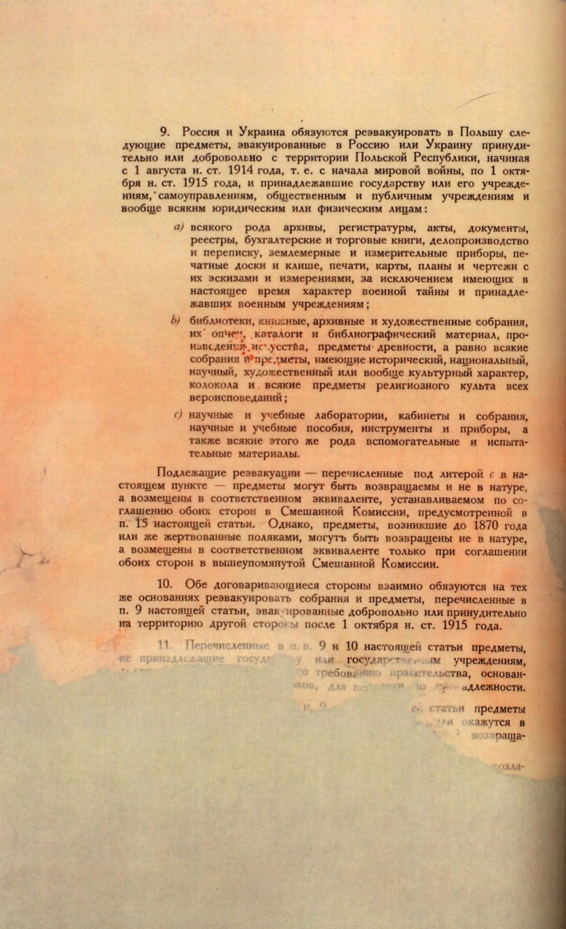 Traktat Pokoju między Polską a Rosją i Ukrainą podpisany w Rydze dnia 18 marca 1921 roku, s. 78, MSZ, sygn. 6739.