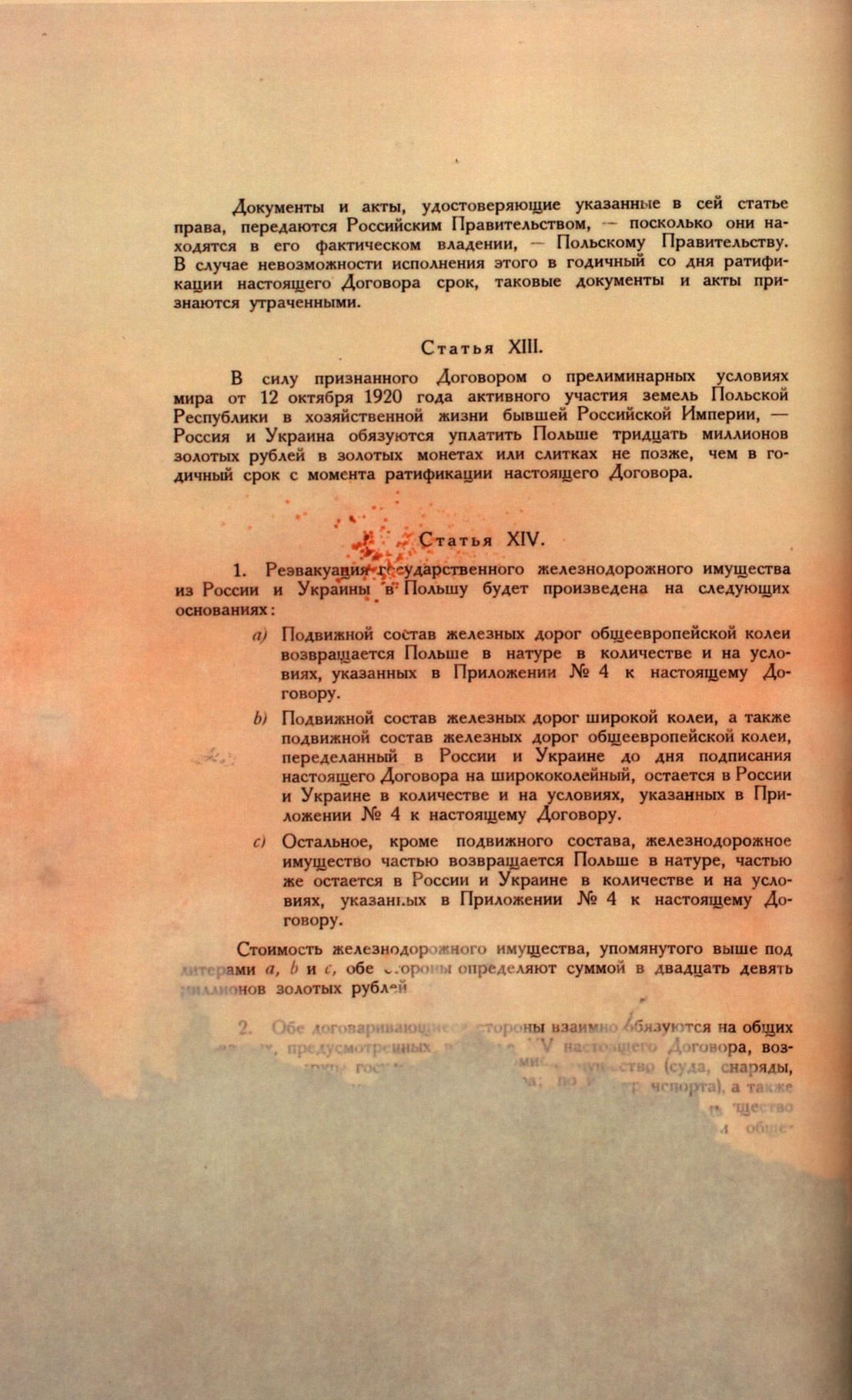 Traktat Pokoju między Polską a Rosją i Ukrainą podpisany w Rydze dnia 18 marca 1921 roku, s. 80, MSZ, sygn. 6739.