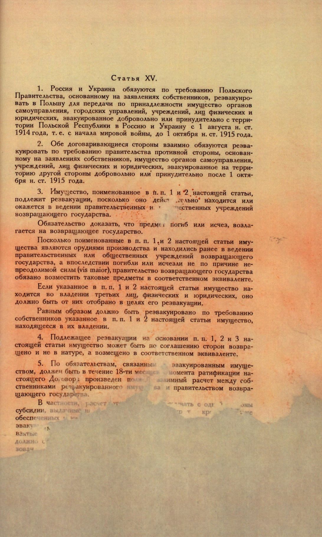 Traktat Pokoju między Polską a Rosją i Ukrainą podpisany w Rydze dnia 18 marca 1921 roku, s. 81, MSZ, sygn. 6739.